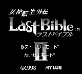 Megami Tensei Gaiden - Last Bible II